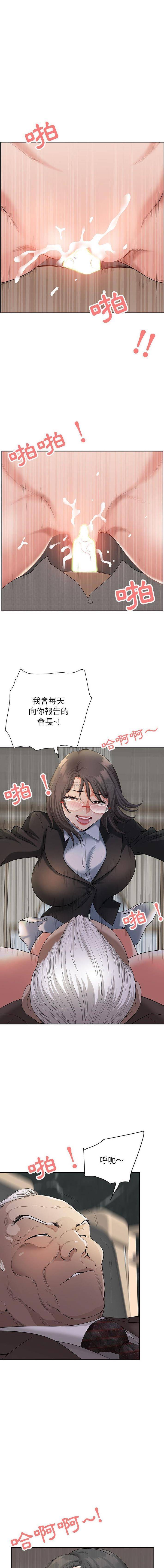 [Manhwa] My husband is a twin Incest, mature woman, big breasts, incompetent#[16P]-7