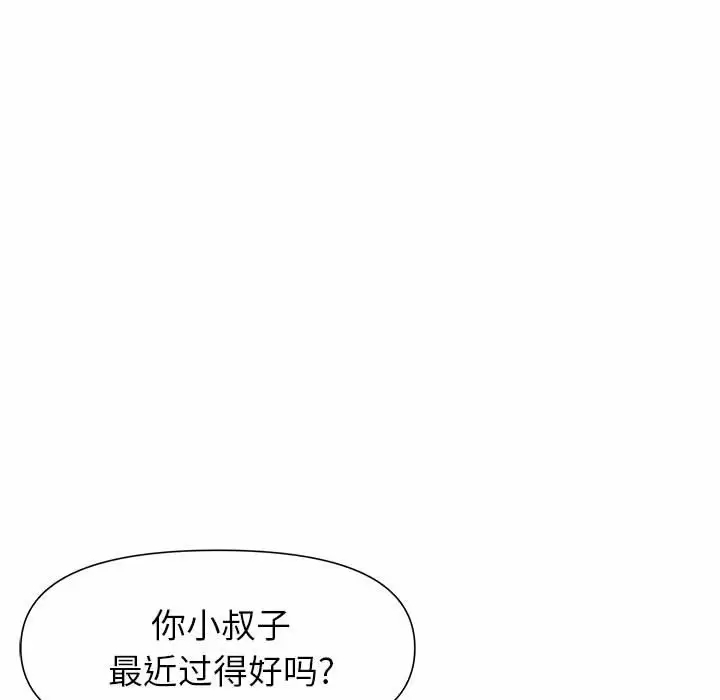 [Manhwa] My husband is a twin Incest, mature woman, big breasts, incompetent#[144P]-101