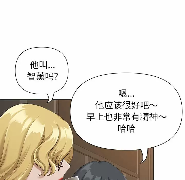 [Manhwa] My husband is a twin Incest, mature woman, big breasts, incompetent#[144P]-121