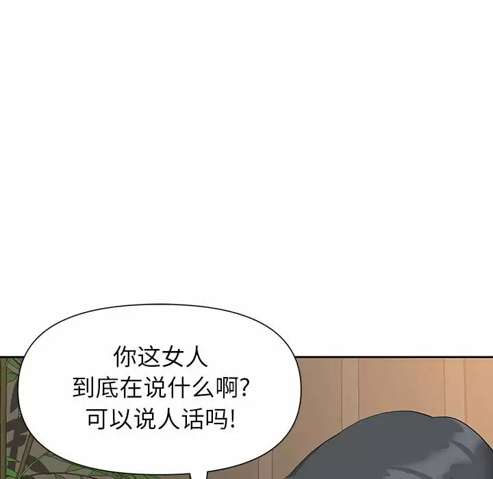 [Manhwa] My husband is a twin Incest, mature woman, big breasts, incompetent#[144P]-129