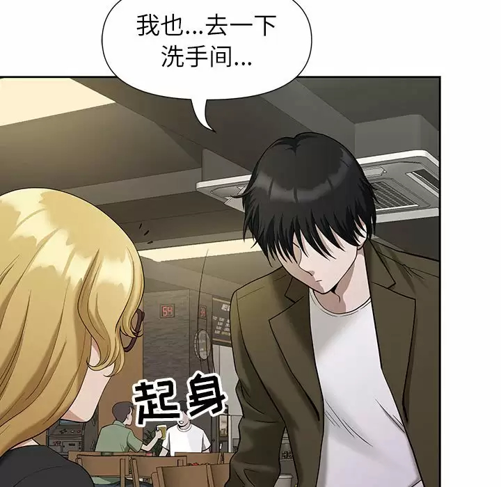 [Manhwa] My husband is a twin Incest, mature woman, big breasts, incompetent#[144P]-136