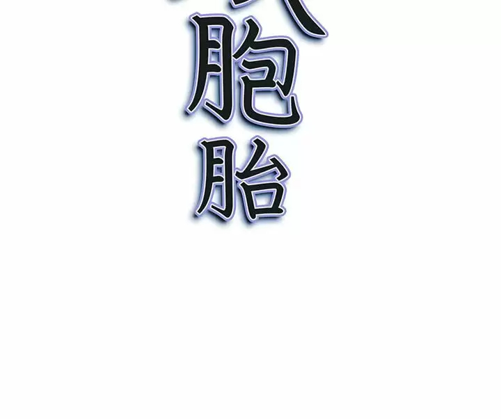 [Manhwa] My husband is a twin Incest, mature woman, big breasts, incompetent#[144P]-144