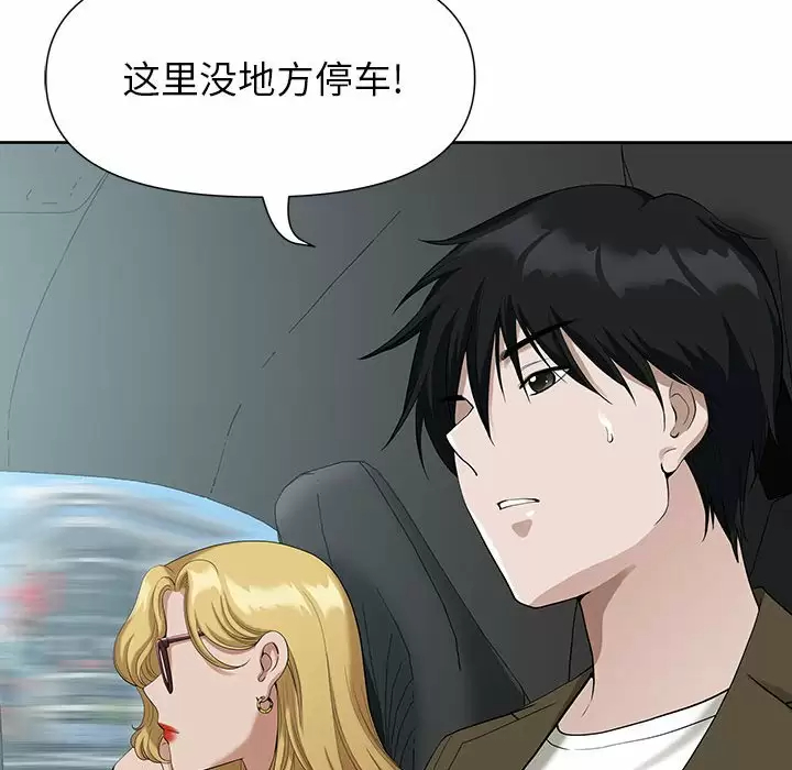 [Manhwa] My husband is a twin Incest, mature woman, big breasts, incompetent#[144P]-35