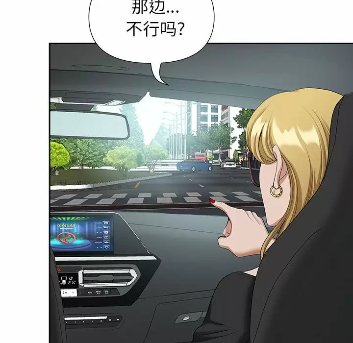 [Manhwa] My husband is a twin Incest, mature woman, big breasts, incompetent#[144P]-37