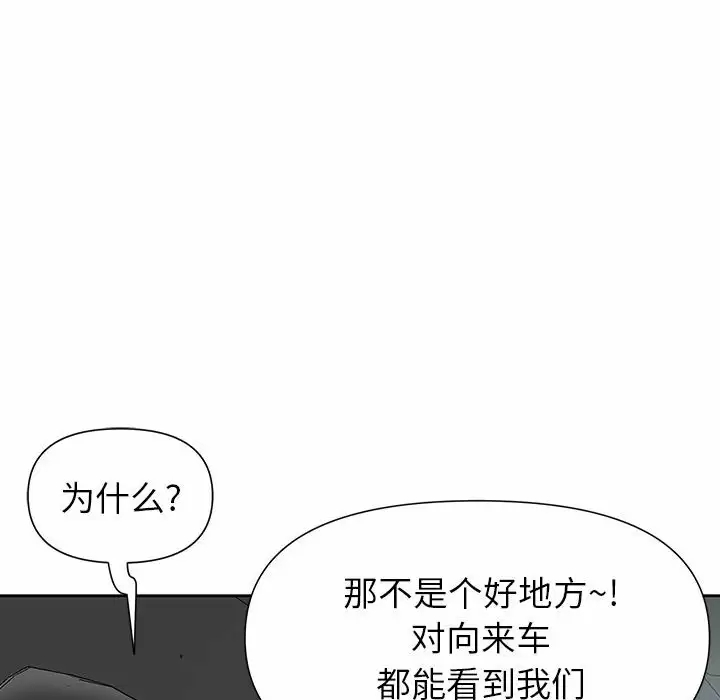 [Manhwa] My husband is a twin Incest, mature woman, big breasts, incompetent#[144P]-40