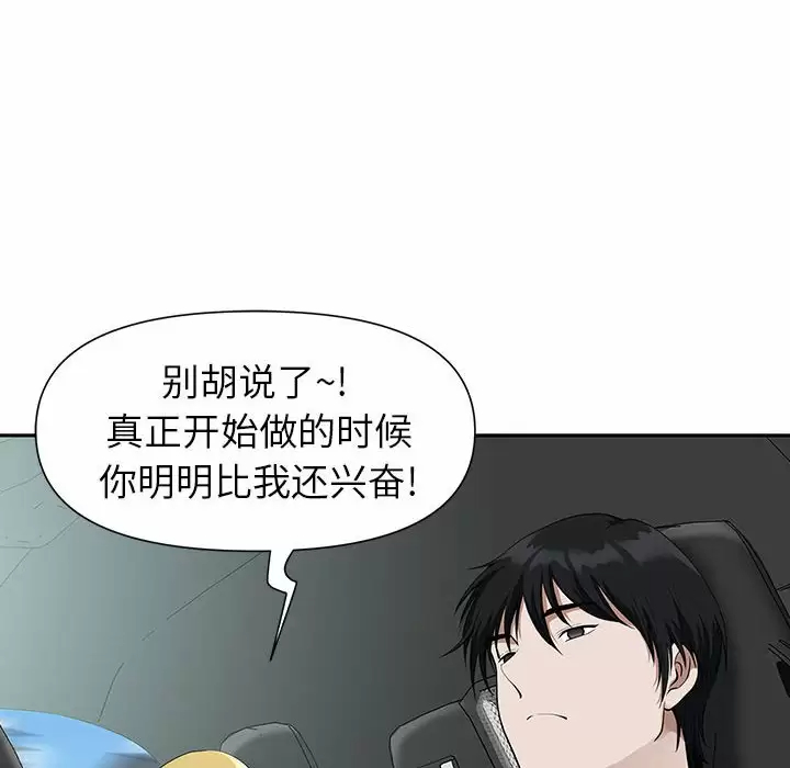 [Manhwa] My husband is a twin Incest, mature woman, big breasts, incompetent#[144P]-46