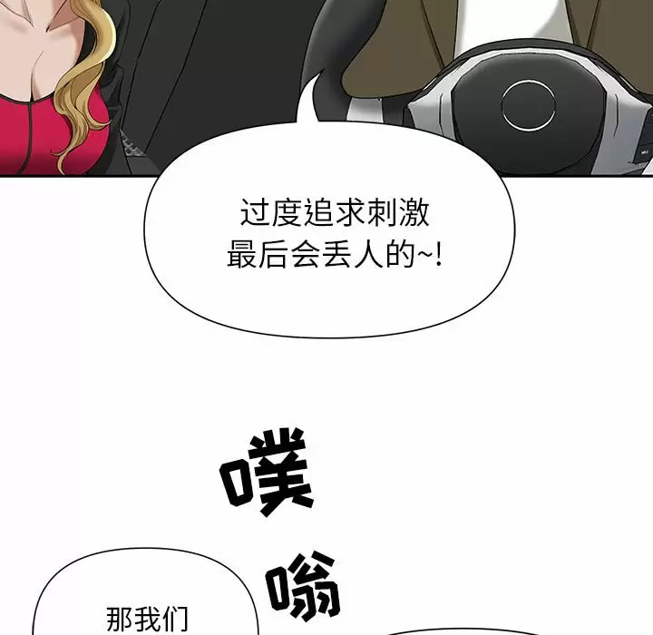 [Manhwa] My husband is a twin Incest, mature woman, big breasts, incompetent#[144P]-49