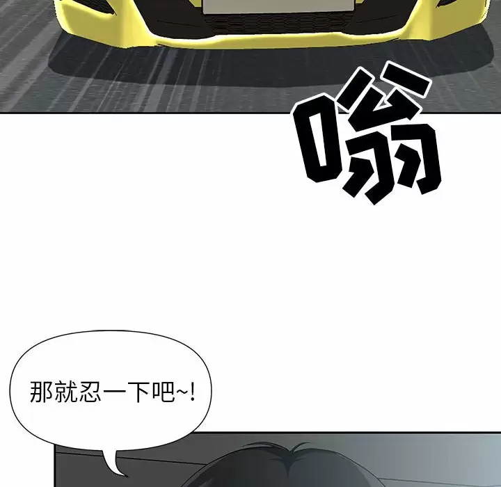 [Manhwa] My husband is a twin Incest, mature woman, big breasts, incompetent#[144P]-55