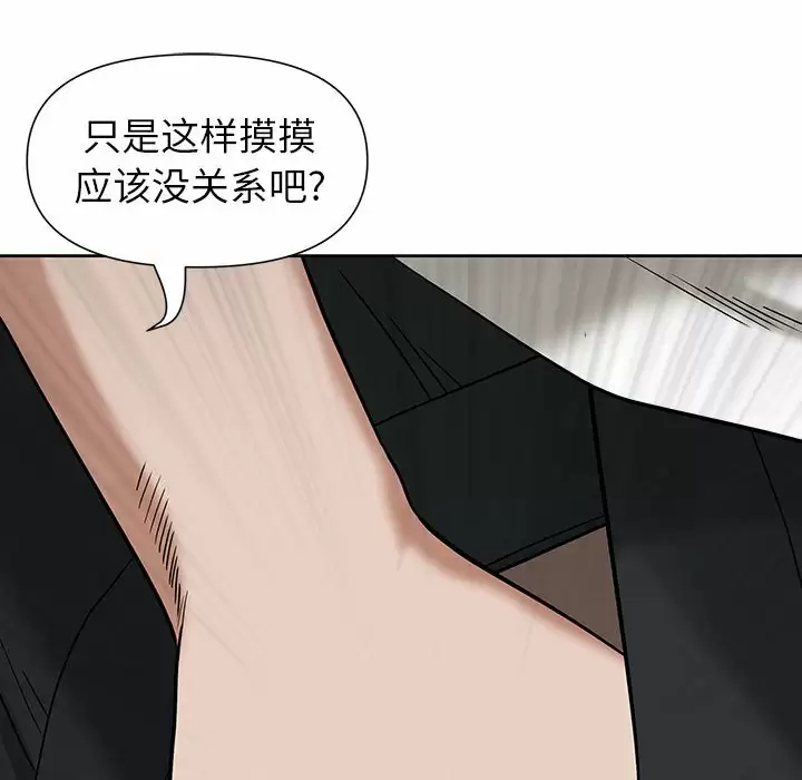 [Manhwa] My husband is a twin Incest, mature woman, big breasts, incompetent#[144P]-71