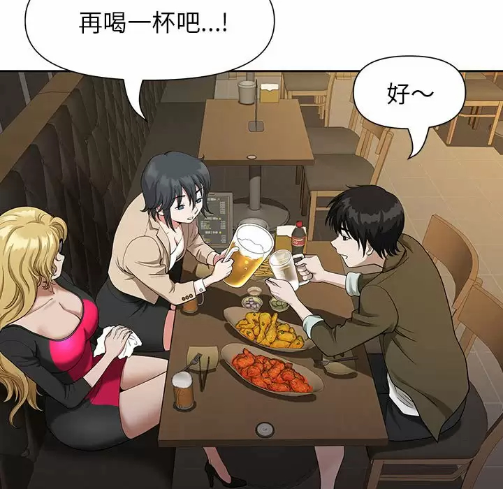 [Manhwa] My husband is a twin Incest, mature woman, big breasts, incompetent#[144P]-84