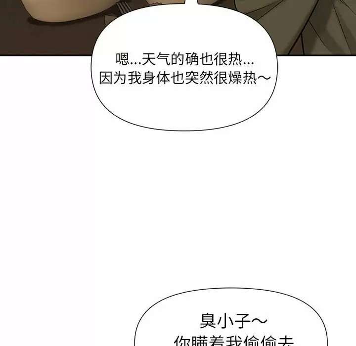 [Manhwa] My husband is a twin Incest, mature woman, big breasts, incompetent#[144P]-87