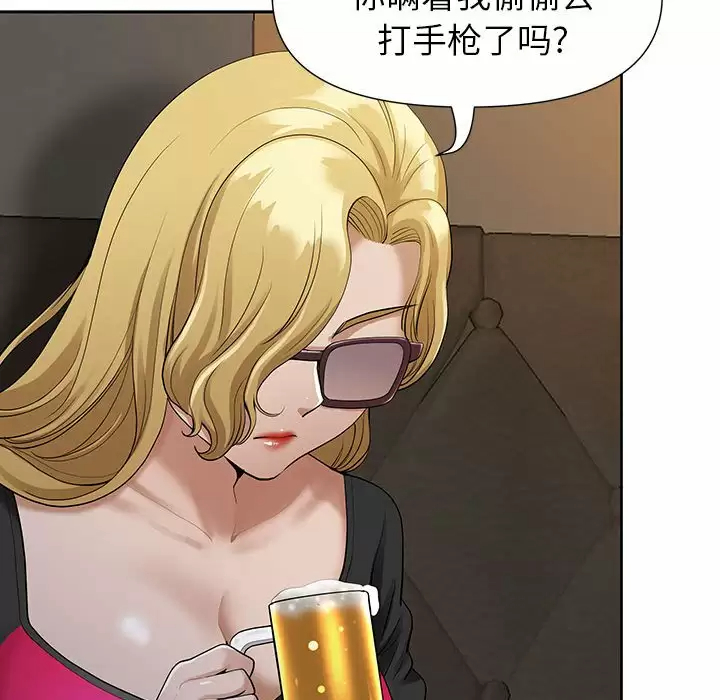 [Manhwa] My husband is a twin Incest, mature woman, big breasts, incompetent#[144P]-88