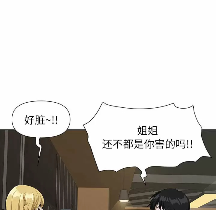 [Manhwa] My husband is a twin Incest, mature woman, big breasts, incompetent#[144P]-91