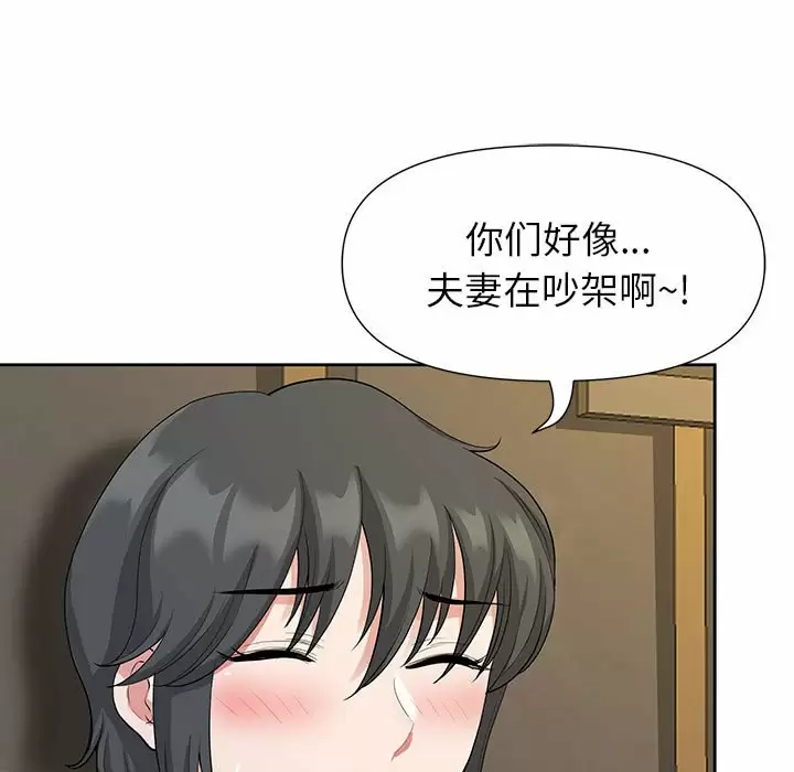 [Manhwa] My husband is a twin Incest, mature woman, big breasts, incompetent#[144P]-93