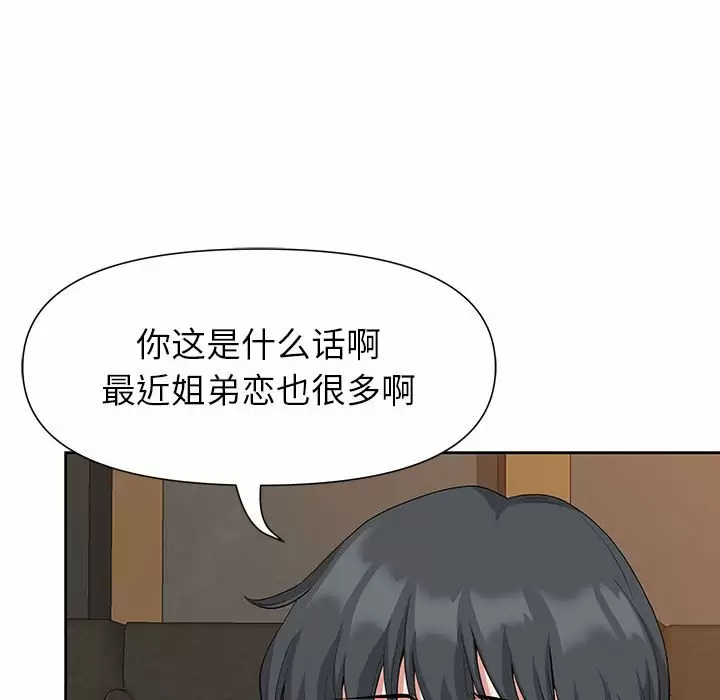 [Manhwa] My husband is a twin Incest, mature woman, big breasts, incompetent#[144P]-97