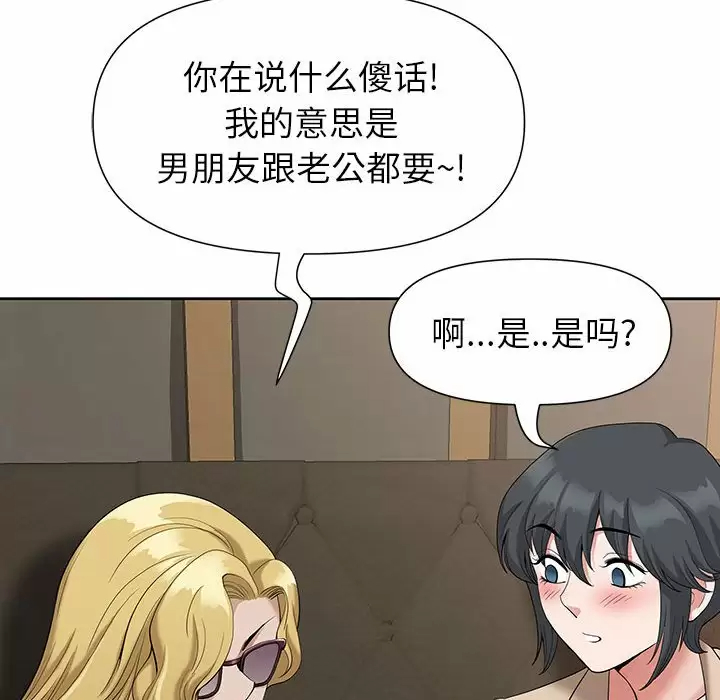 [Manhwa] My husband is a twin Incest, mature woman, big breasts, incompetent#[144P]-99