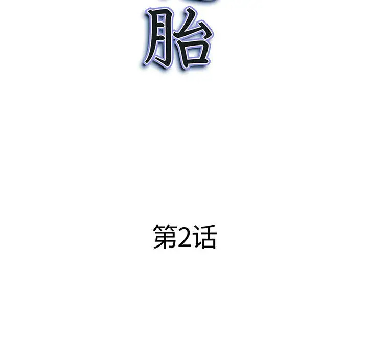 [韩国漫画] 我老公是双胞胎 乱伦,熟女人妻,巨乳大奶,不伦#[161P]-10