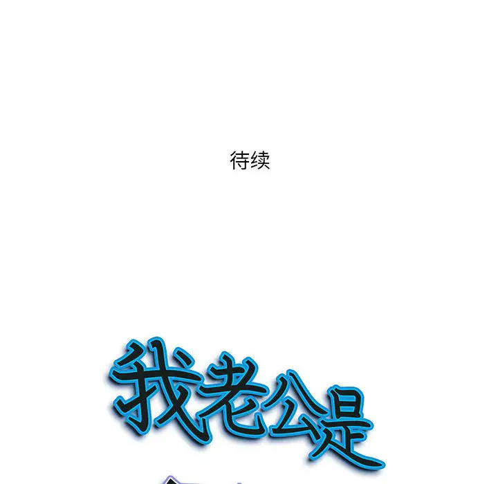 [韩国漫画] 我老公是双胞胎 乱伦,熟女人妻,巨乳大奶,不伦#[161P]-160
