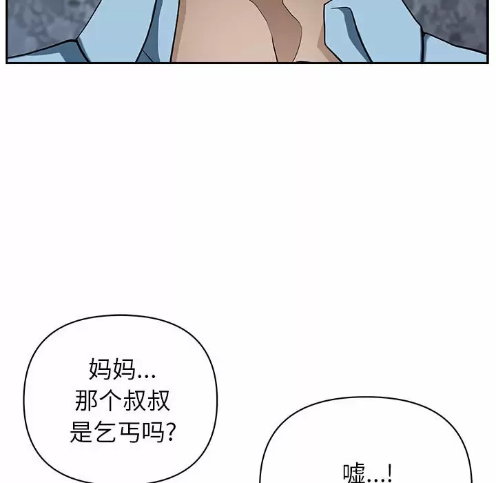 [Manhwa] My husband is a twin Incest, mature woman, big breasts, incompetent#[147P]-108