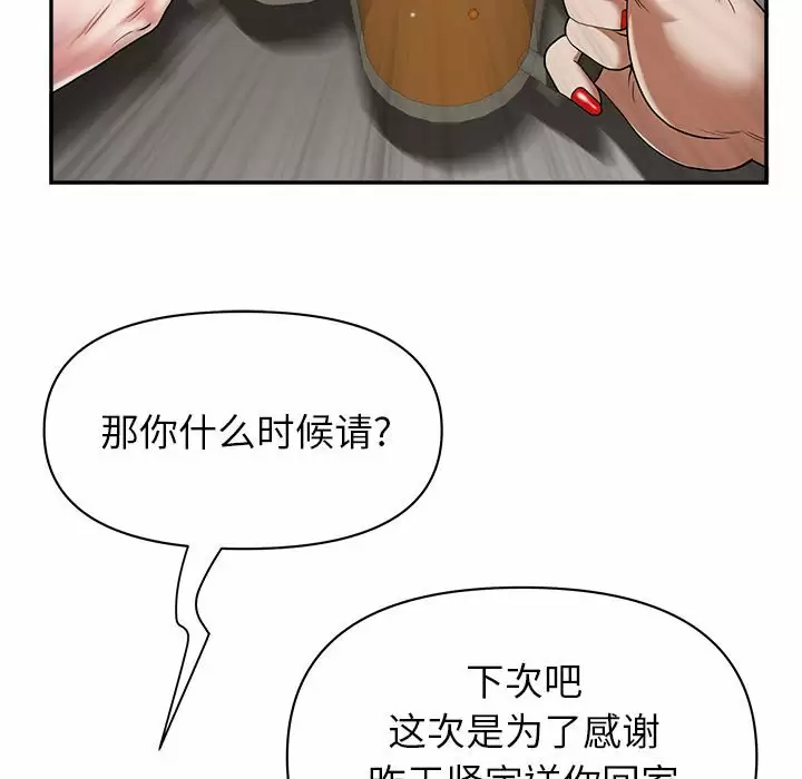 [Manhwa] My husband is a twin Incest, mature woman, big breasts, incompetent#[147P]-113
