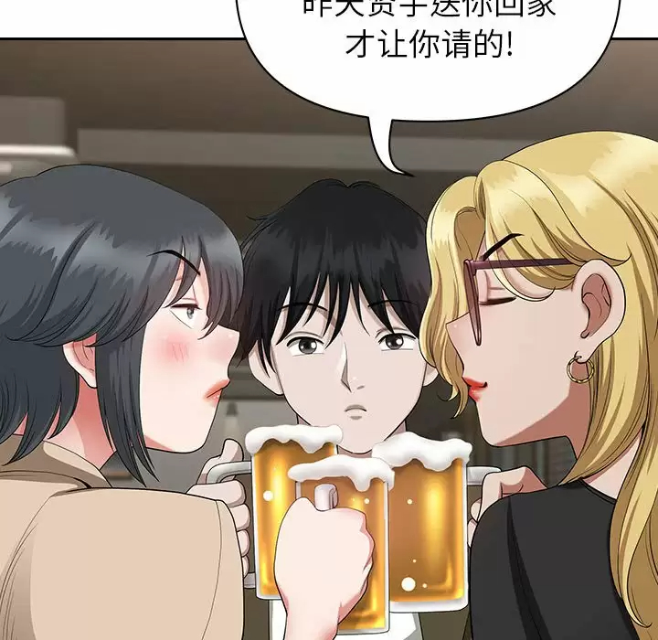 [Manhwa] My husband is a twin Incest, mature woman, big breasts, incompetent#[147P]-114