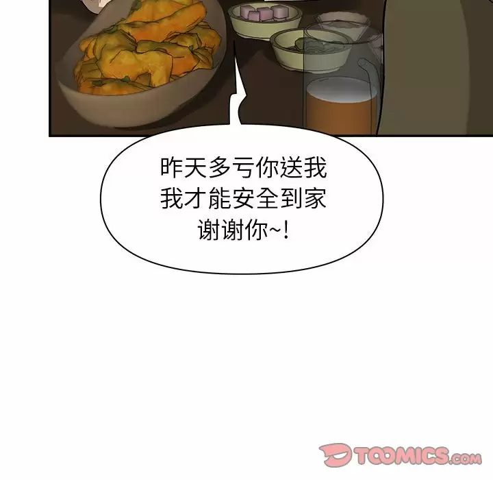 [Manhwa] My husband is a twin Incest, mature woman, big breasts, incompetent#[147P]-121