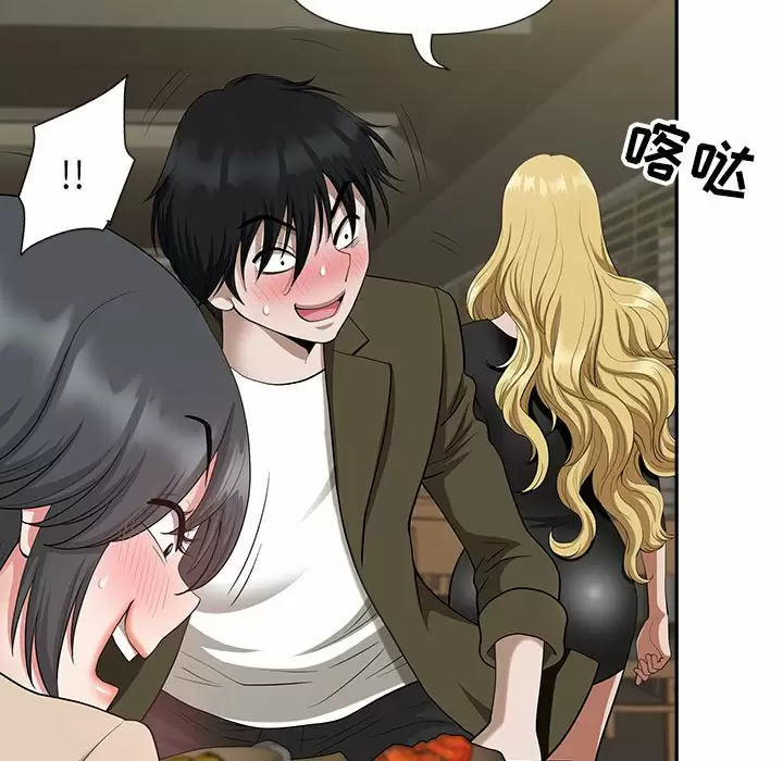 [Manhwa] My husband is a twin Incest, mature woman, big breasts, incompetent#[147P]-136