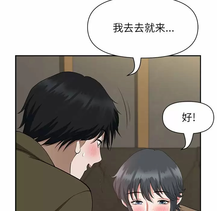[Manhwa] My husband is a twin Incest, mature woman, big breasts, incompetent#[147P]-138