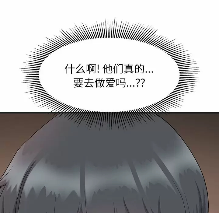 [Manhwa] My husband is a twin Incest, mature woman, big breasts, incompetent#[147P]-142
