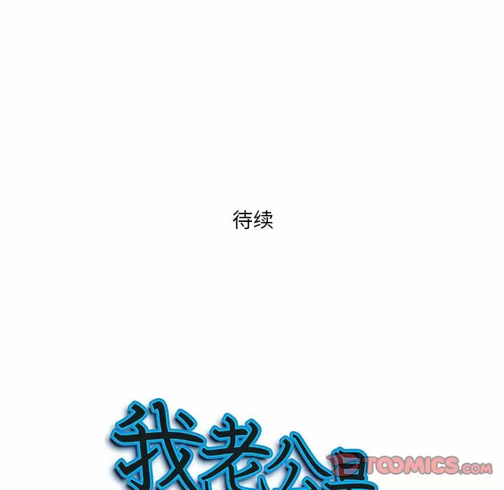 [Manhwa] My husband is a twin Incest, mature woman, big breasts, incompetent#[147P]-145