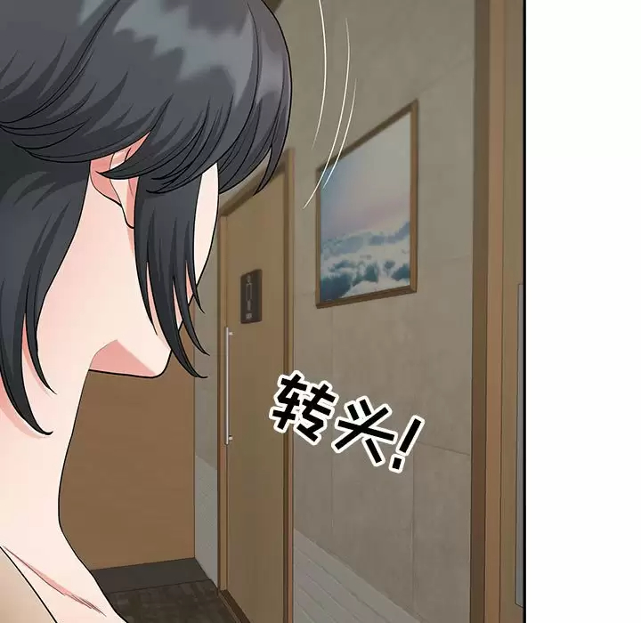 [Manhwa] My husband is a twin Incest, mature woman, big breasts, incompetent#[147P]-25