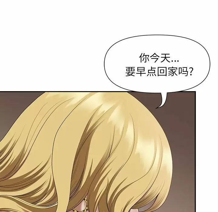 [Manhwa] My husband is a twin Incest, mature woman, big breasts, incompetent#[147P]-42