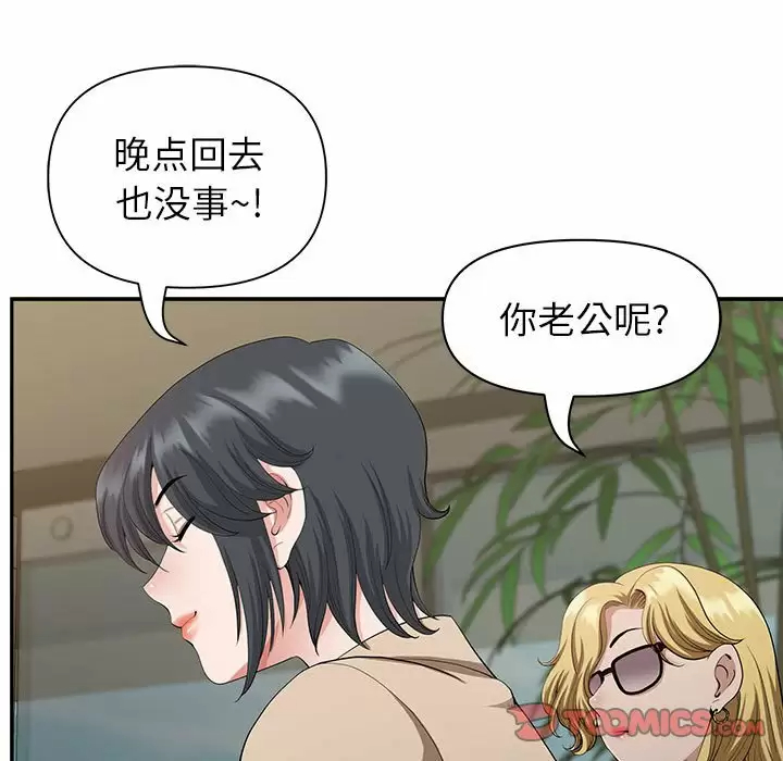 [Manhwa] My husband is a twin Incest, mature woman, big breasts, incompetent#[147P]-44