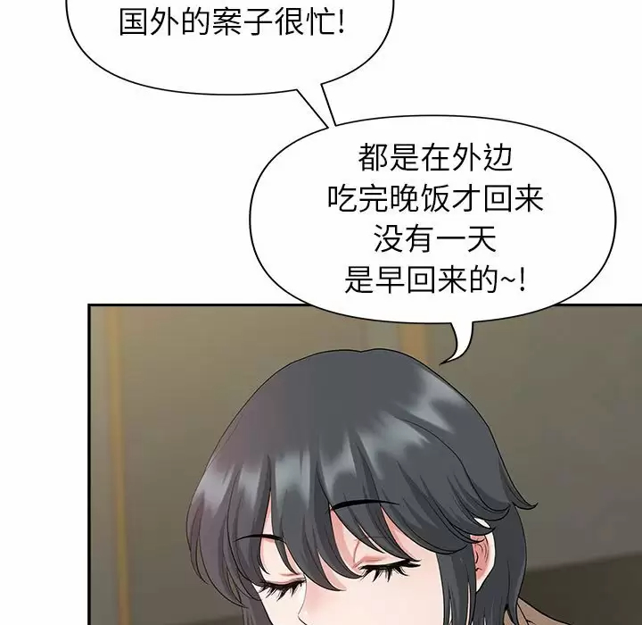 [Manhwa] My husband is a twin Incest, mature woman, big breasts, incompetent#[147P]-46