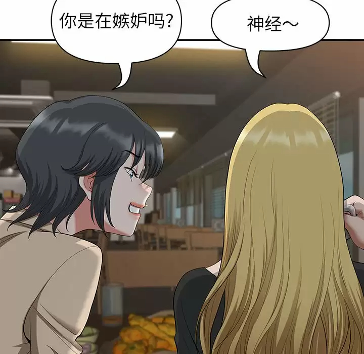 [Manhwa] My husband is a twin Incest, mature woman, big breasts, incompetent#[147P]-54