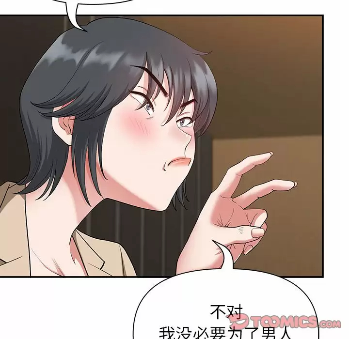 [Manhwa] My husband is a twin Incest, mature woman, big breasts, incompetent#[147P]-56