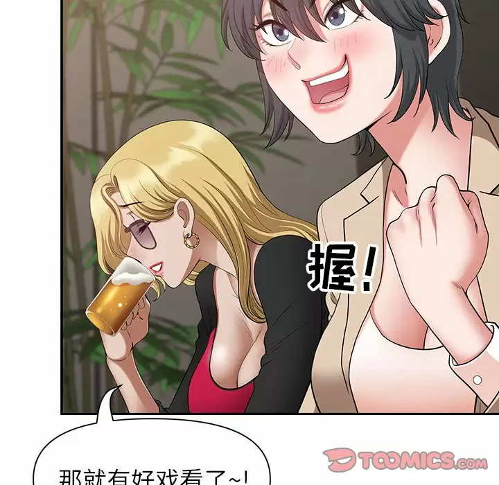 [Manhwa] My husband is a twin Incest, mature woman, big breasts, incompetent#[147P]-62