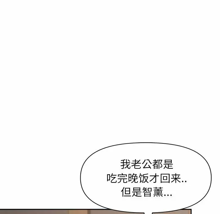 [Manhwa] My husband is a twin Incest, mature woman, big breasts, incompetent#[147P]-65