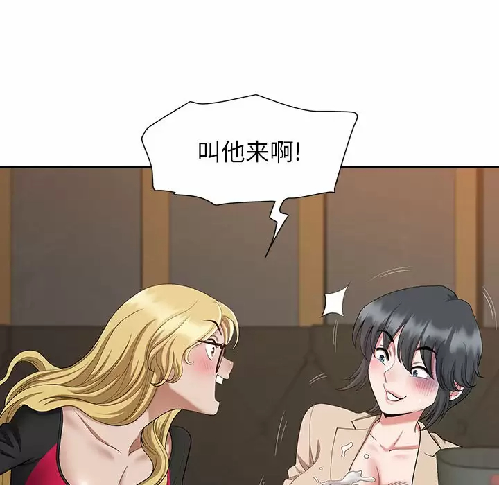 [Manhwa] My husband is a twin Incest, mature woman, big breasts, incompetent#[147P]-72