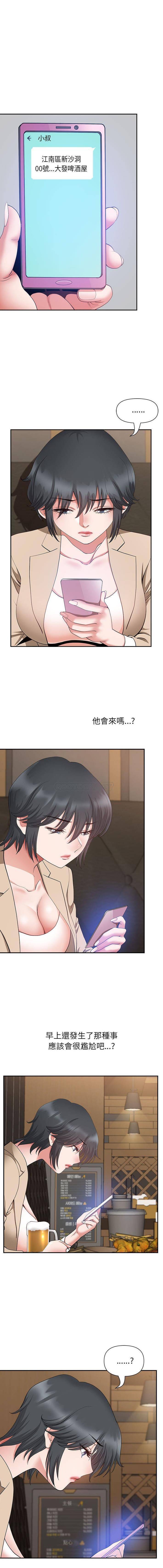 [Manhwa] My husband is a twin Incest, mature woman, big breasts, incompetent#[16P]-10