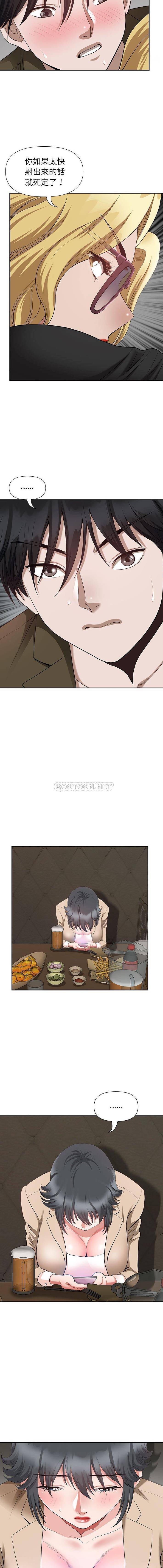 [Manhwa] My husband is a twin Incest, mature woman, big breasts, incompetent#[16P]-15
