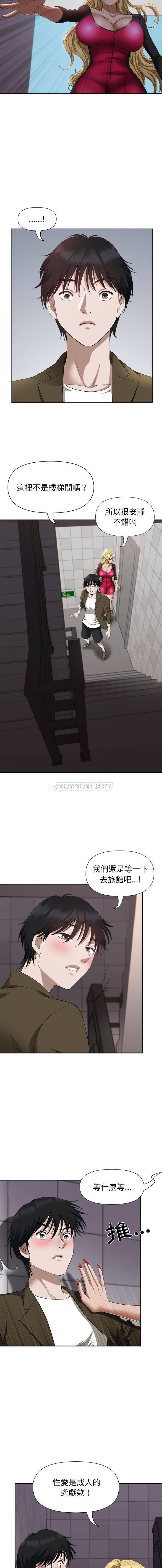 [Manhwa] My husband is a twin Incest, mature woman, big breasts, incompetent#[16P]-3