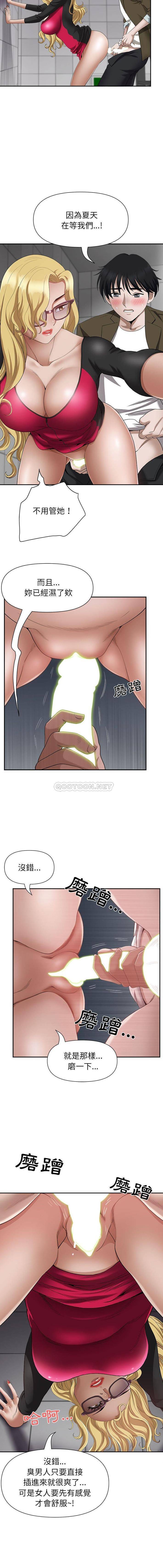 [Manhwa] My husband is a twin Incest, mature woman, big breasts, incompetent#[16P]-9