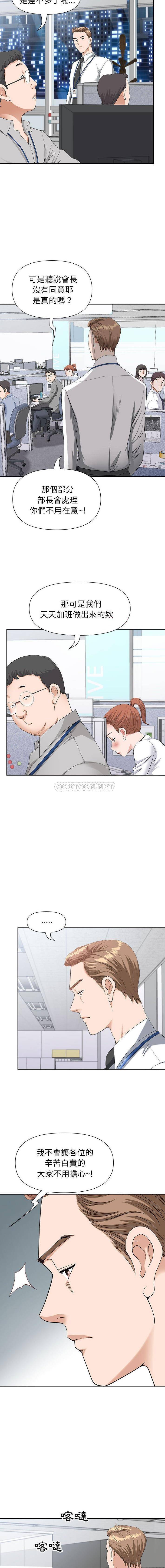 [Manhwa] My husband is a twin Incest, mature woman, big breasts, incompetent#[16P]-12