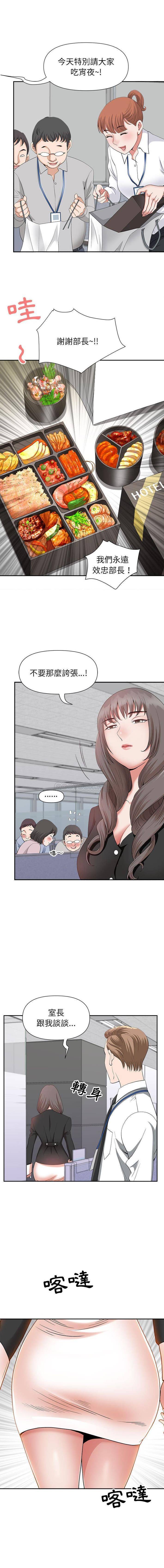 [Manhwa] My husband is a twin Incest, mature woman, big breasts, incompetent#[16P]-14