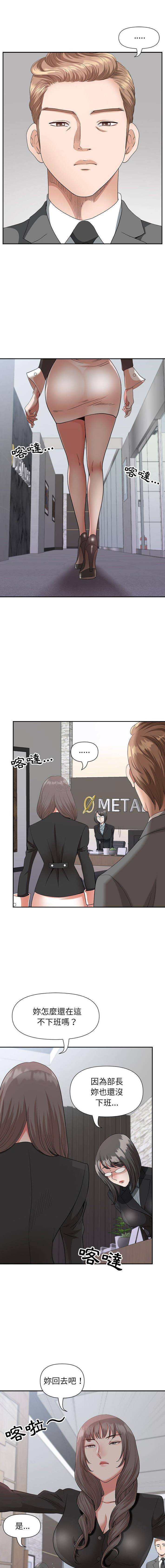 [Manhwa] My husband is a twin Incest, mature woman, big breasts, incompetent#[16P]-15