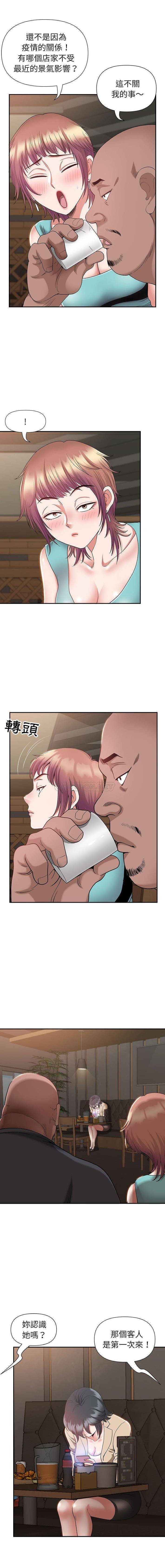 [Manhwa] My husband is a twin Incest, mature woman, big breasts, incompetent#[16P]-8
