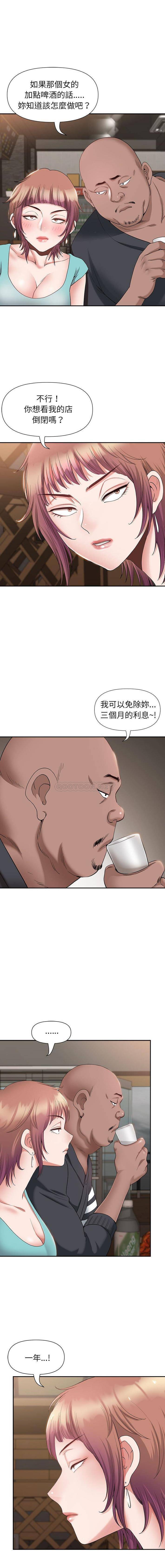 [Manhwa] My husband is a twin Incest, mature woman, big breasts, incompetent#[16P]-9