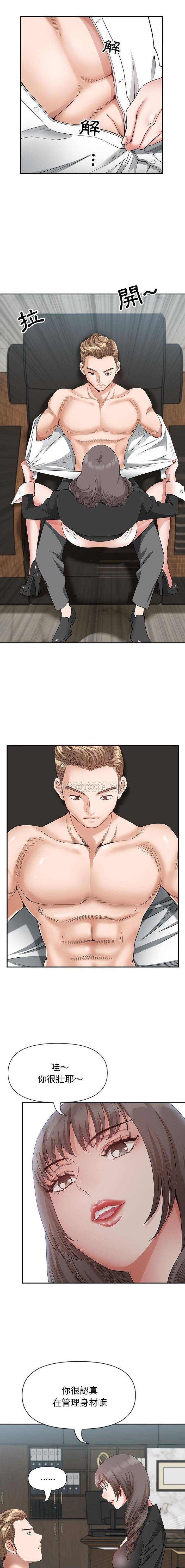 [Manhwa] My husband is a twin Incest, mature woman, big breasts, incompetent#[16P]-11