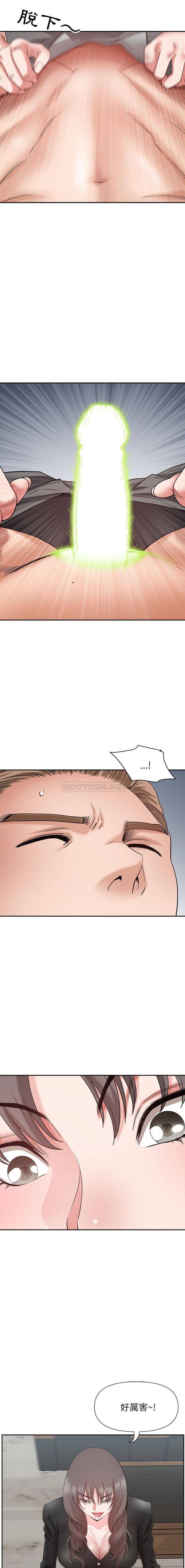 [Manhwa] My husband is a twin Incest, mature woman, big breasts, incompetent#[16P]-14